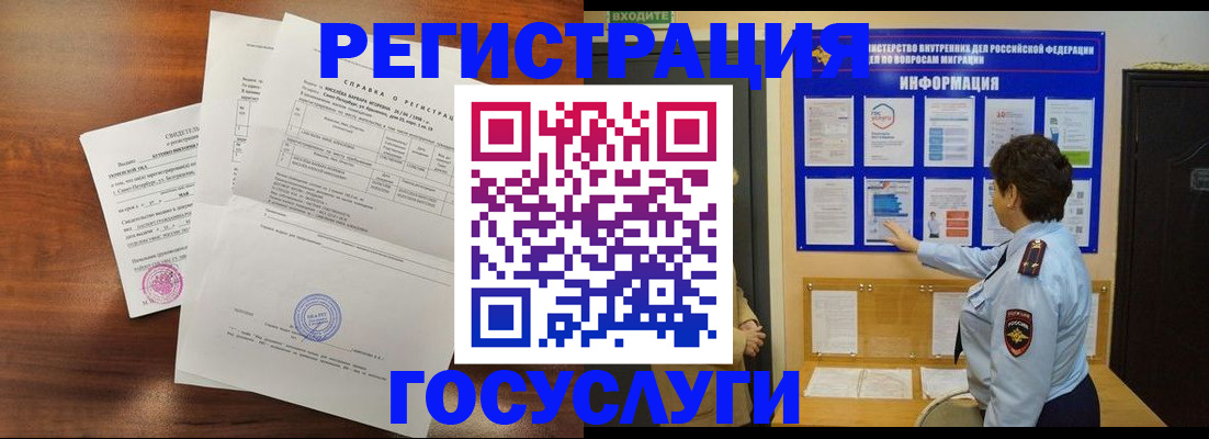 прописка регистрация в Нижегородской области