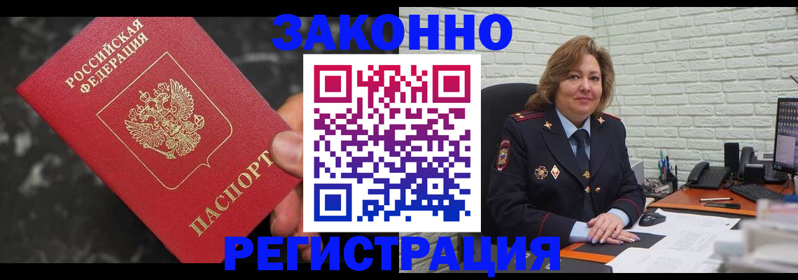 прописка паспорт в Нижегородской области