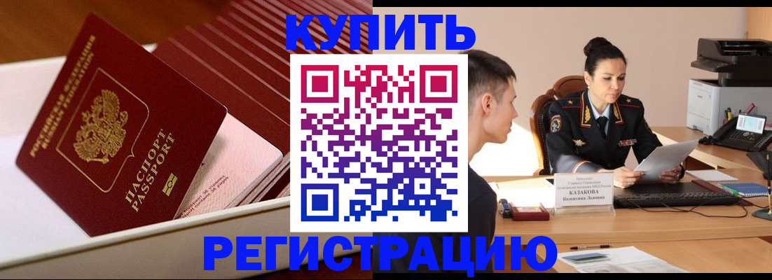 временная регистрация для школы в Нижегородской области