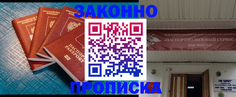 прописка для работы в Нижегородской области