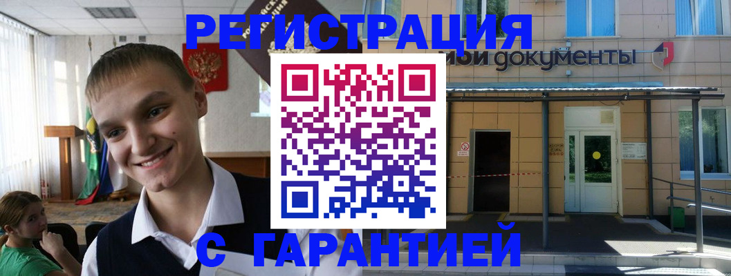 временная регистрация в квартире в Нижегородской области