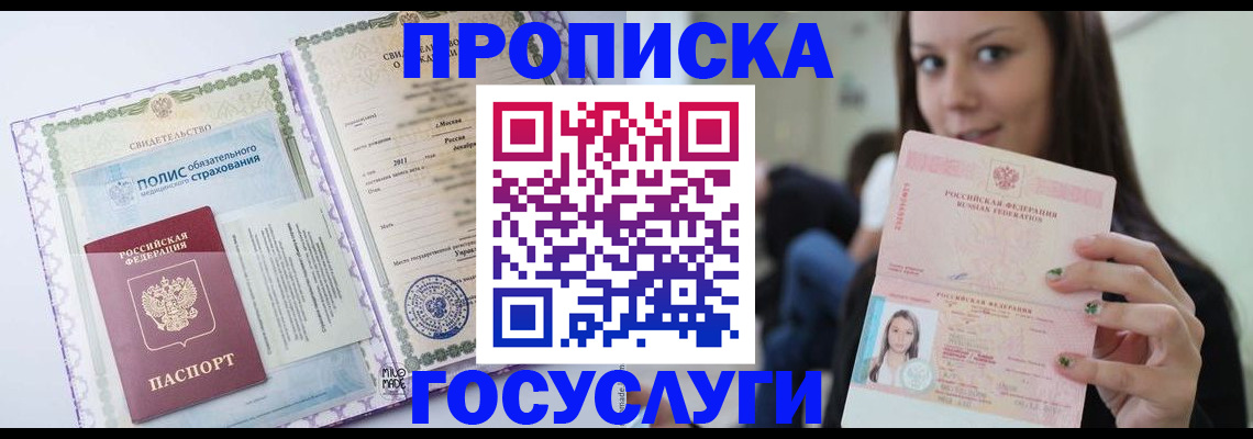 временная регистрация собственник в Нижегородской области