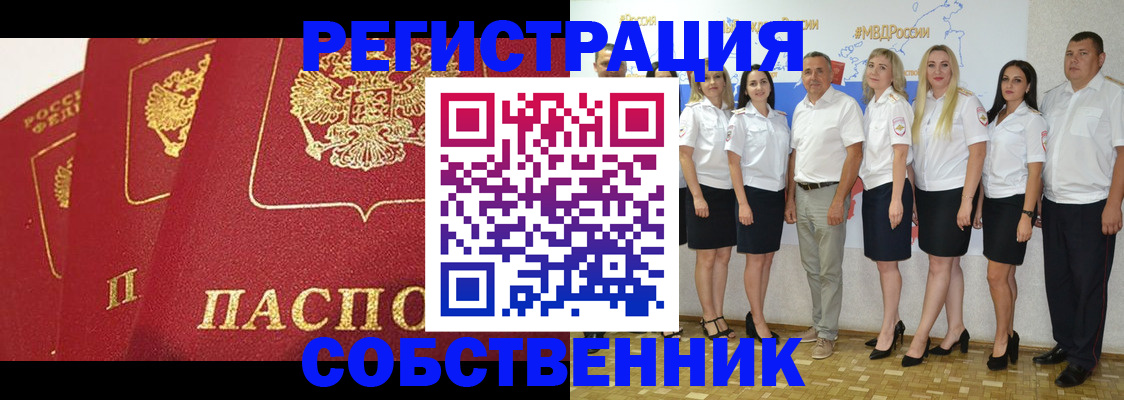 временная регистрация недорого в Нижегородской области