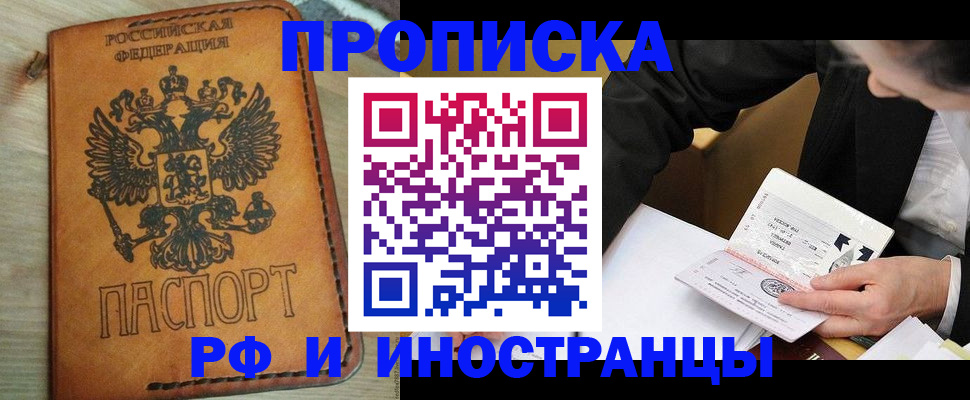 пропишу в квартире в Нижегородской области