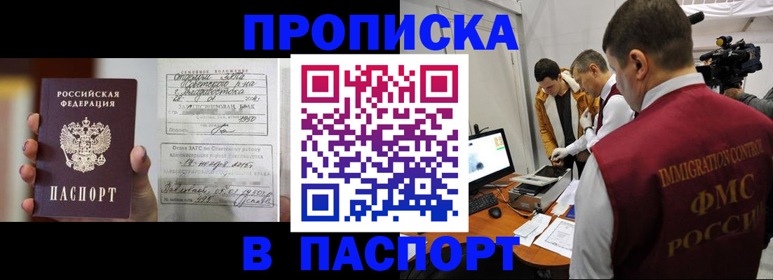 прописка паспорт в Нижегородской области