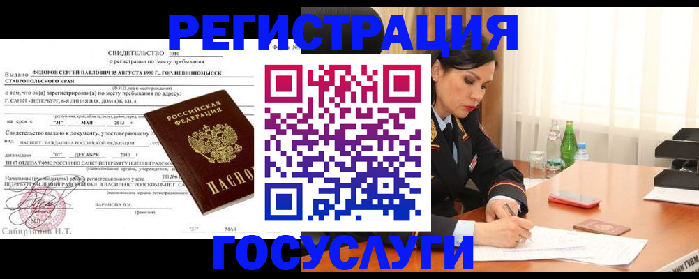 временная регистрация поиск в Нижегородской области