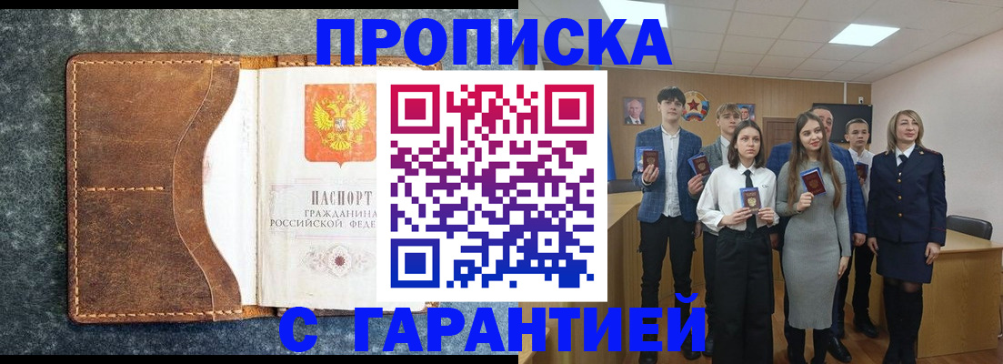 прописка 2025 в Нижегородской области