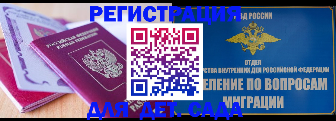 где прописаться в Нижегородской области