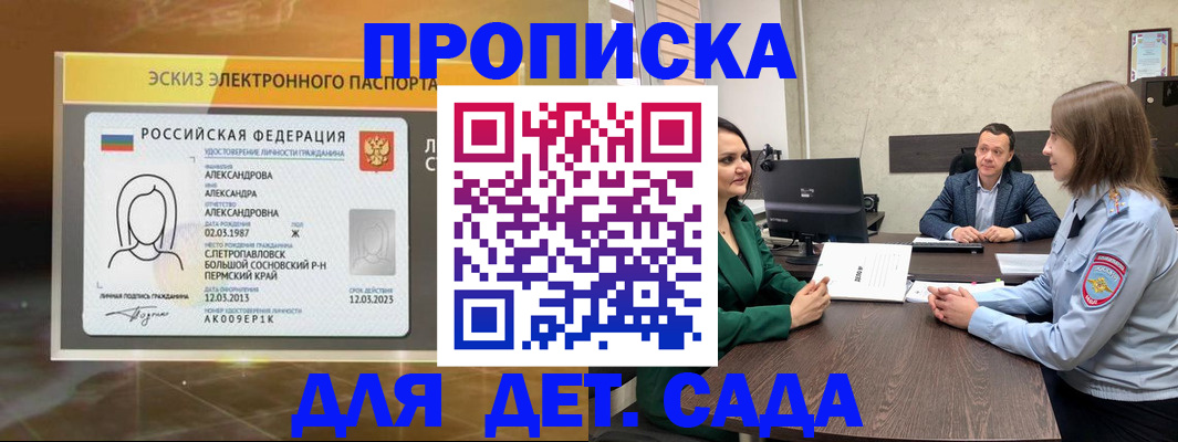 прописка законно в Нижегородской области